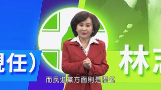 [討論] 民視精選全國十大最激戰立委選區 怎麼看?