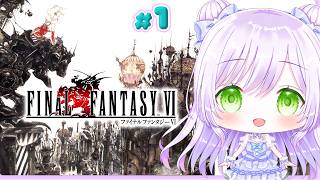 【FF6】ファイナルファンタジーVI 初見プレイ#1｜ピクセルFF最後の旅へ【FFシリーズ全作初見旅】