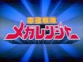 Megaranger Opening 2