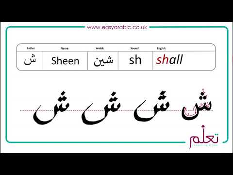 Beginners Arabic -  Lesson 02 - Writing Independent Letters