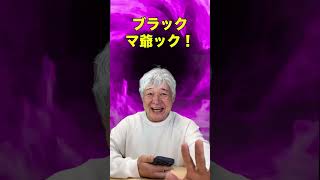 資産決闘にやぶれて戦力増強するおじいちゃんYP #yugioh #ocg #遊戯王 #pr