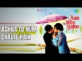 Achha To Hum Chalte Hain Aan Milo Sajna Kishore Kumar Lata Mangeshkar Songs