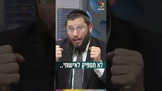 לא מספיק לאישתי (הרב אייל אונגר) - התמונה מוצגת ישירות מתוך אתר האינטרנט יוטיוב. זכויות היוצרים בתמונה שייכות ליוצרה. קישור קרדיט למקור התוכן נמצא בתוך דף הסרטון