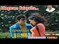Alangaram Kalayatha Song Rojavin Raja Tamil Movie Sivaji Ganesan Vanisri MSV