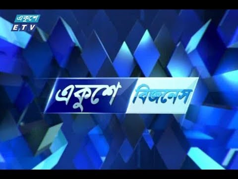 শেয়ার বাজার আপডেট ২য় পর্ব। ০১ আগষ্ট ২০১৮