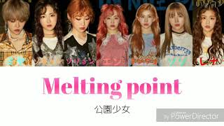 Melting Point  GWSN(公園少女/공원소녀)