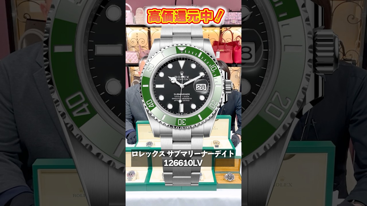 【プロ厳選】今なら高く売れるロレックスの注目モデルをご紹介！【ブランドバンク銀座店】