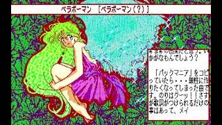 Sound On-Ten Vol. 3 for the NEC PC-88