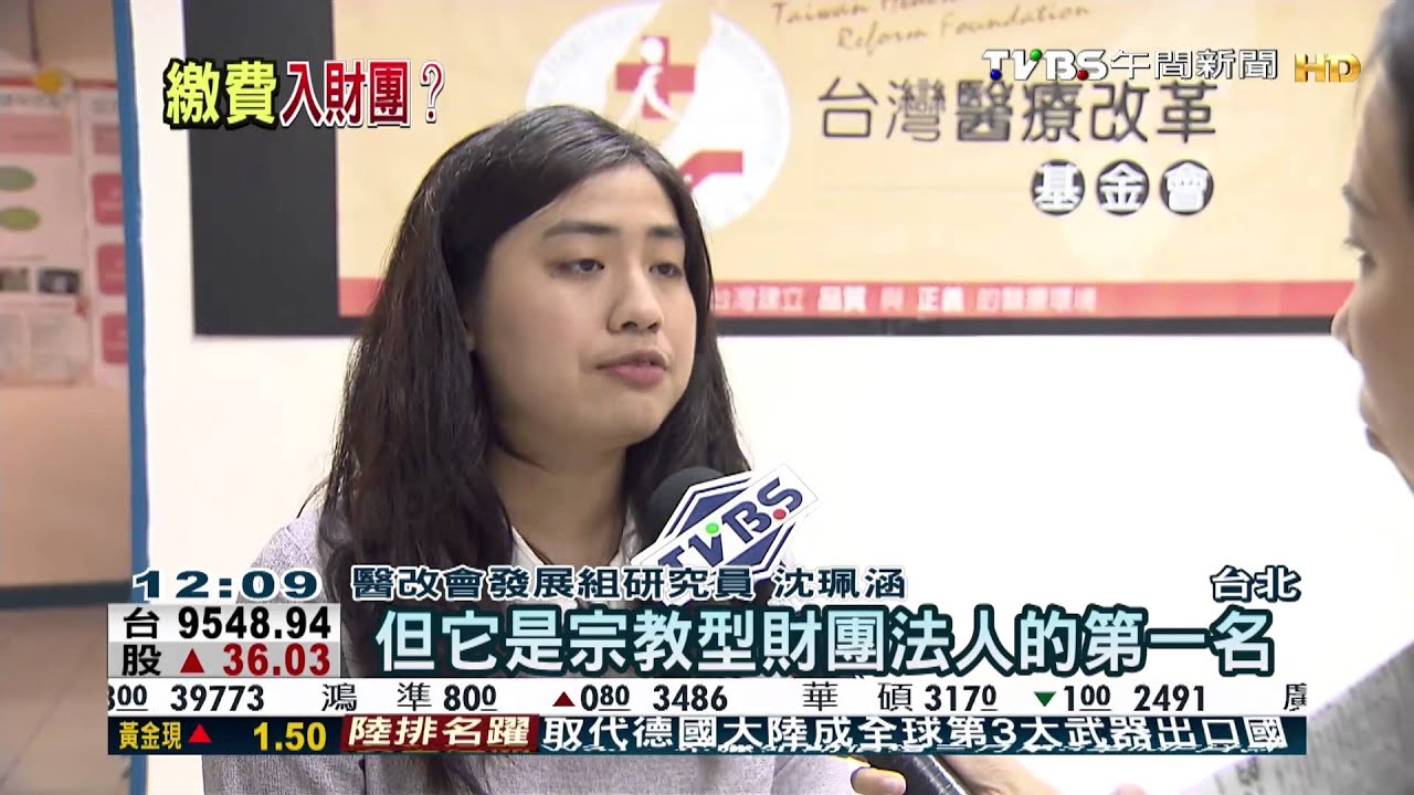 ​真公益？　25%健保額流向財團法人醫院