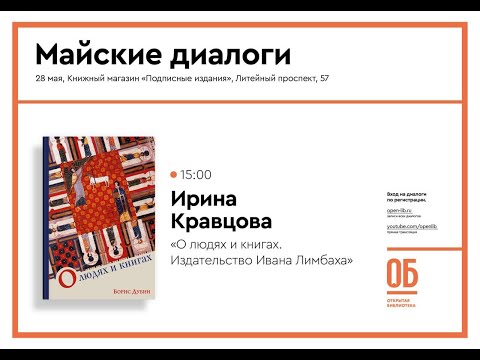 Открытая Библиотека