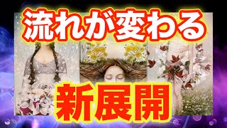 【気づいた人から変わる‼️】うまくいかない…本当の理由✨🧞‍♂️✨