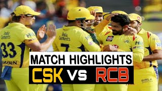 HIGHLIGHTS : CSK vs RCB IPL 2020 FULL MATCH HIGHLIGHTS