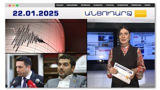 Աղետալի երկրաշարժ է սպասվում