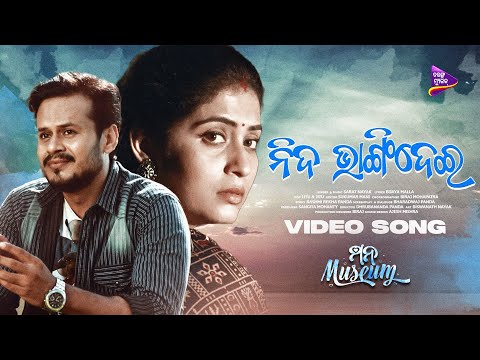 Nida Bhangidei Upsana Nihar Sarat Nayak Biraj Mohapatra Tarang