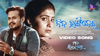 Nida Bhangidei Upsana Nihar Sarat Nayak Biraj Mohapatra Tarang