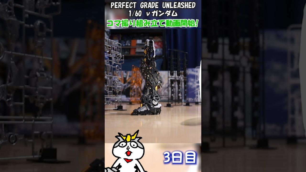 【新作コマ撮り-メイキング】PGUνガンダムのコマ撮り進捗 #ガンダム #gundam #gunpla #gunpla #νガンダム #ガンプラ #機動戦士ガンダム