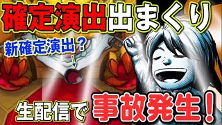 【モンスト】呪術廻戦コラボガチャ、神引きしました【何やるっTV】無課金オーブ1万個までガチャれません…でした#16