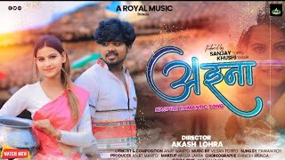 आइना//Coming 🔜....Pawan Roy //Anjit Mahto