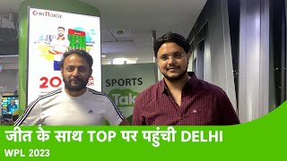 WPL MI VS DC: Mumbai को 9 विकेट से हरा Points Table में Top पर पहुंची Delhi | Sports Tak