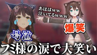 映画に感動して泣いたフミ様を思い出して、なぜか爆笑する文野環【にじさんじ】