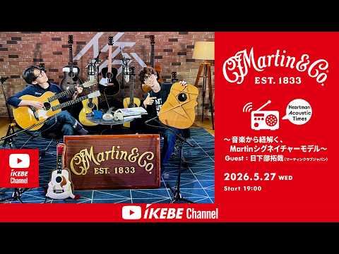 MARTIN [Summer Bonus Sale] OMJM #2942808 image 13