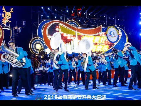 2018 Shanghai Tourism Festival Opening Parade - Sunnybank Brass, Australia