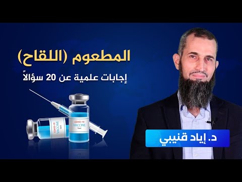 الدكتور إياد قنيبي