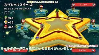 誰も役に立たん！【マリオUDX/苦行編/実況】