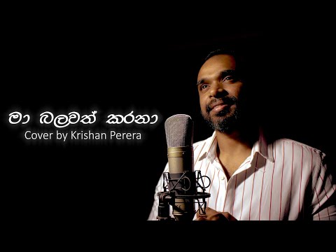 Ma Balawath Karana Samidaanan Thula hymn cover by Krishan Perera