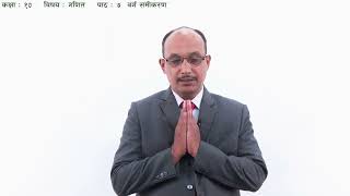 Quadratic Equation - Part 3