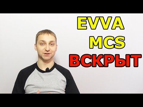 EVVA MCS was opened on YouTube in its pure form. But there were nuances...