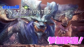 【MHW】早朝のお目覚めまったりモンハン♪【女性配信】