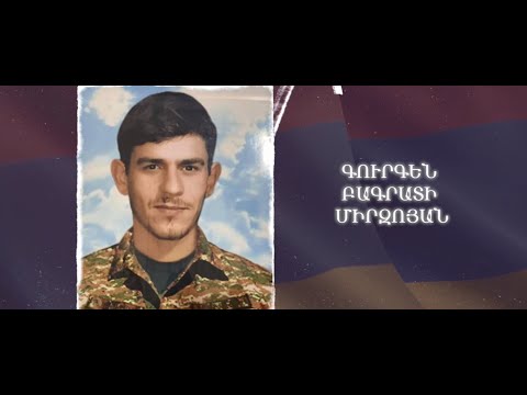 Ձեզ բացակա չենք դնի․ Գուրգեն  Միրզոյան