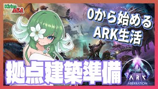 【ASA:Abe】インフラ整備回【ふかしぎch】