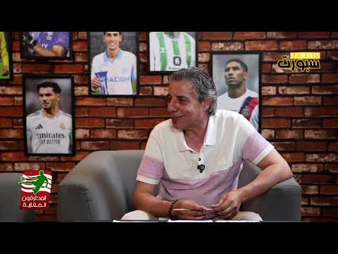 تألق مغربي في الملاعب الأوروبية.. بوعدي يخطف الأضواء والزلزولي يبهر بهدف رائع