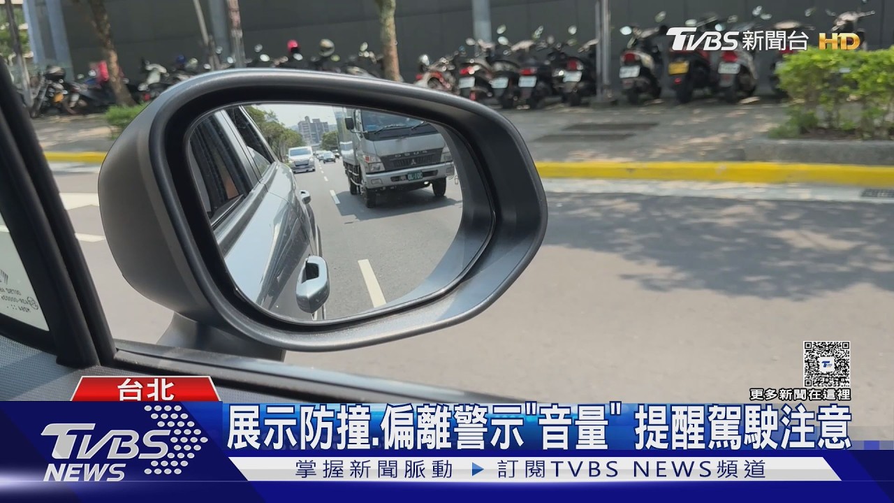 影音/車內狂嗶嗶提醒!達人揭「警示音量無法調整」:出廠就設定好了