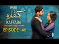 Kaffara Episode 46 Ali Ansari Laiba Khan Zoya Nasir Aliya Ali