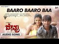 Devru Baaro Baaro Audio Song Duniya Vijay Prajna Sadhu Kokila Malgudi Shuba