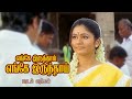 எங்கே இருந்தாய் பாடல் வரிகள் ஸ்ரீகாந