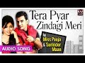 Tera Pyar Zindagi Meri Miss Pooja Surinder Maan Superhit Punjabi Sad Songs Priya Audio