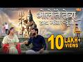 Bhole Te Tera Hath Mang Lyunga Avi Singh Mohini Patel Latest Haryanvi Bholenath Song 2025