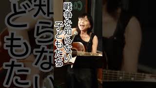 「戦争を知らない子どもたち」ジローズ  cover  miku♪ 登録お願いいたします♪