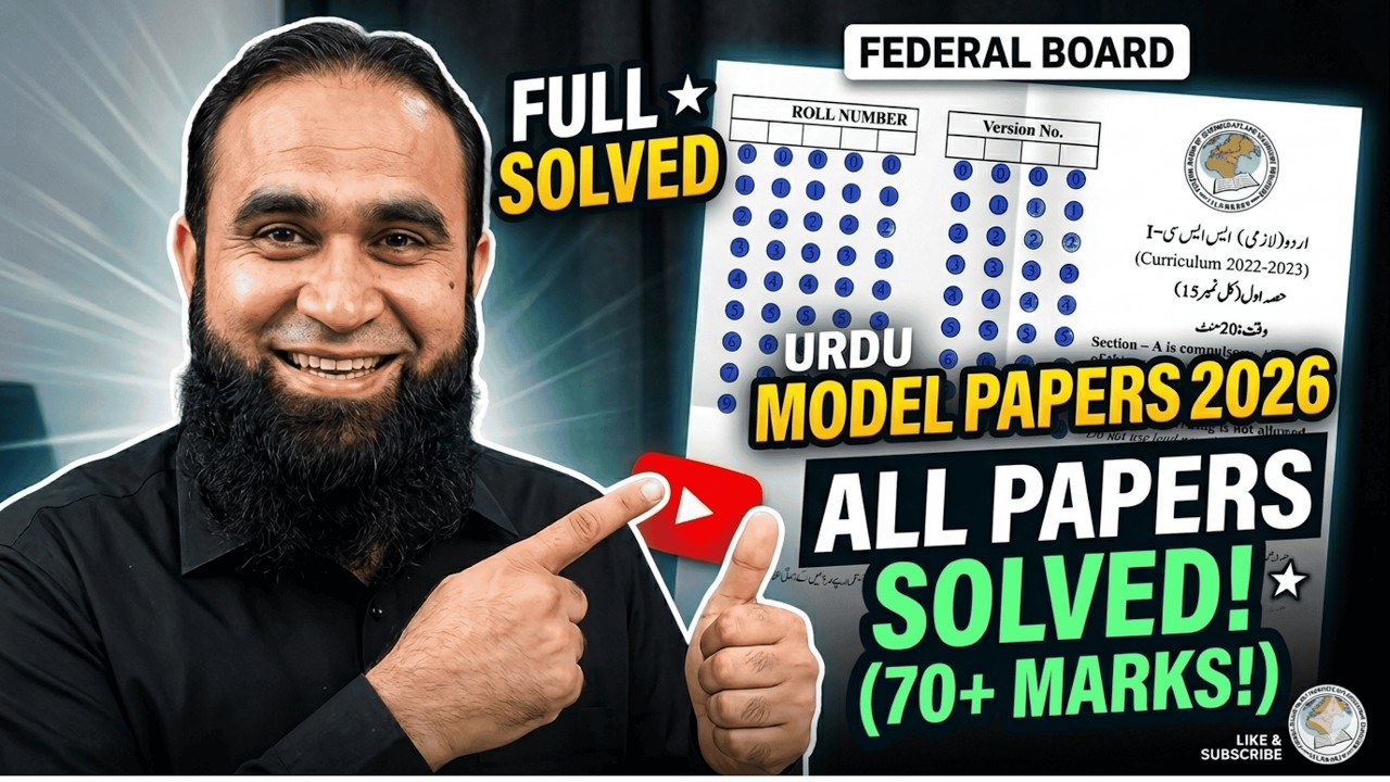 Urdu Class 9 Federal Board 2026 | All Solved Papers | Score 70+ Marks Easily