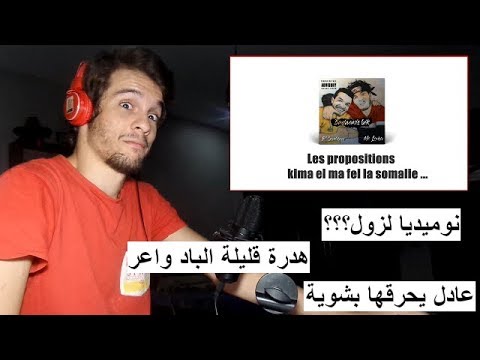 Reacting to : MC LAMA X EL BADMAN - BADWANIS BIK