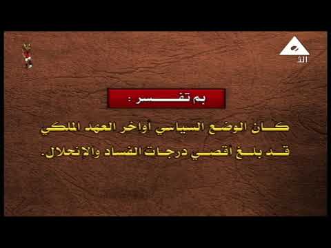 تاريخ 3 ثانوي ( مراجعة ليلة الامتحان ) أ خلف محمود خليفه 21-06-2019