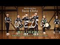 鼓童「ひとひら」（箏なし・担ぎ桶あり）／鼓童提供楽曲07