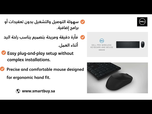 ديل لوحة مفاتيح وماوس لاسلكي KM5221W (عربي/انجليزي...