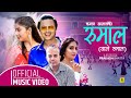 Rumal रुमाल By Kamal Khanal Anju Panta Feat Paul Shah Garima Sharma New Nepali Song 2021