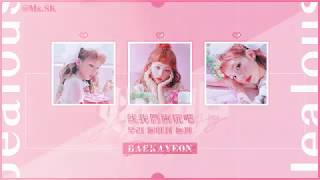 (韓中字) 白娥娟 BAEK A YEON (백아연) -  嫉妒 Jealousy (질투가 나) (Feat.朴智敏 박지민 (Jimin Park))