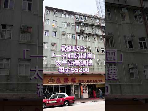 美纶楼 Youtube Video